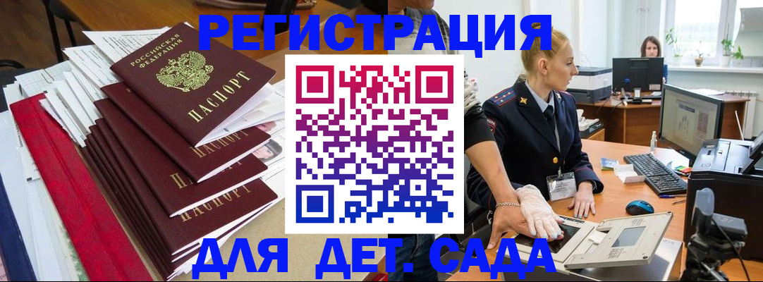 прописка для работы в Соль-Илецке