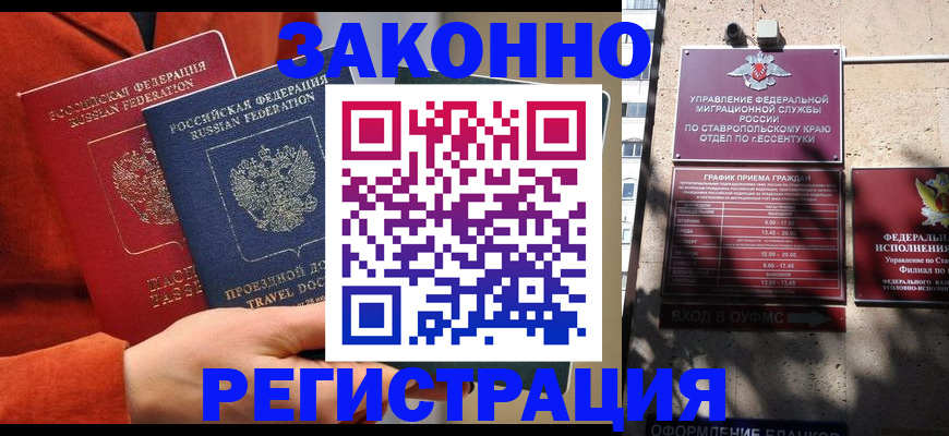 временная регистрация госуслуги в Соль-Илецке