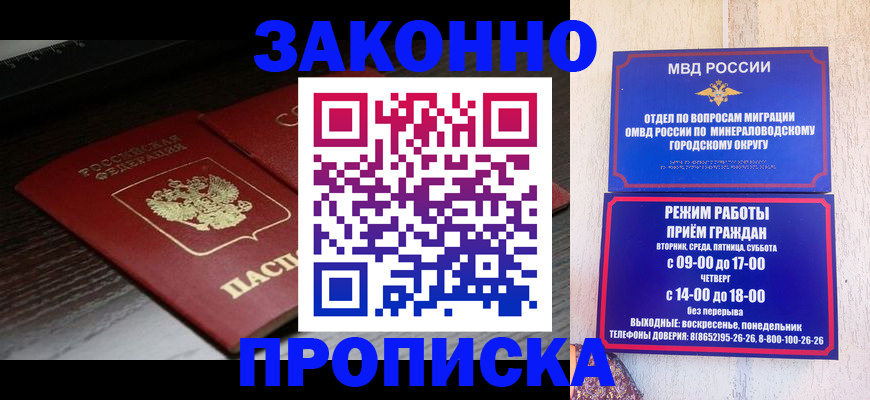 найти адрес прописки в Соль-Илецке