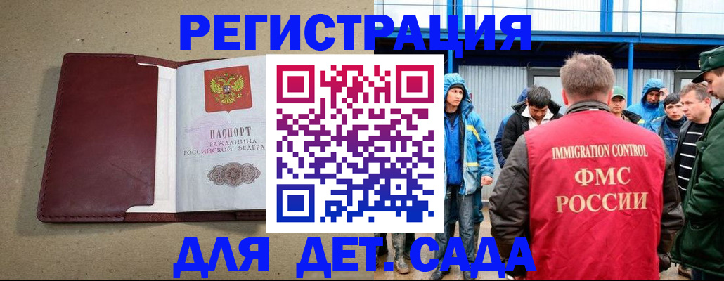 прописка в Соль-Илецке